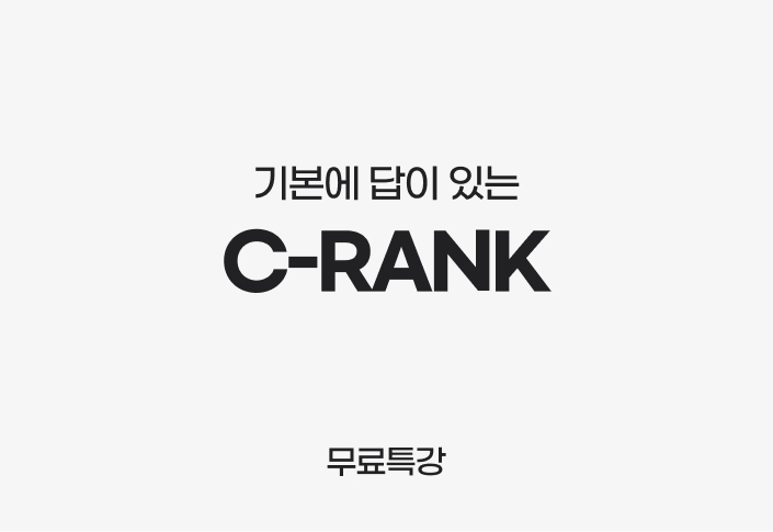 C-Rank